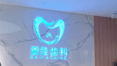 2023汉中各口腔医院种植牙价格更新，快来看一看图片